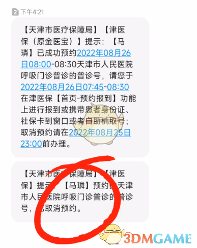 《津醫(yī)?！啡∠麙焯?hào)方法