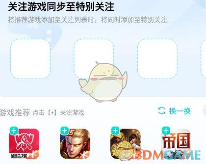 《騰訊先鋒》關(guān)注游戲方法