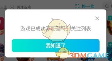 《騰訊先鋒》關(guān)注游戲方法