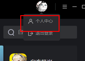 《騰訊先鋒》會(huì)員開(kāi)通方法