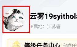 騰訊先鋒更換頭像步驟2