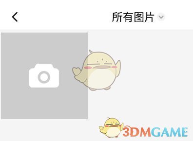 騰訊先鋒更換頭像步驟4