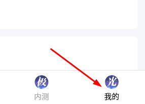 《騰訊先鋒》信用分查看方法
