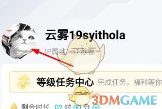 《騰訊先鋒》信用分查看方法