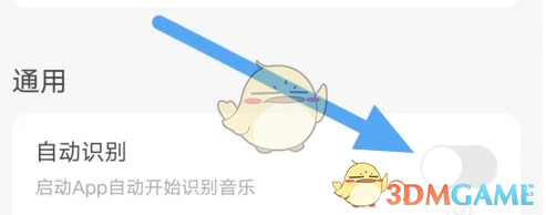 關閉浮浮雷達自動識別步驟