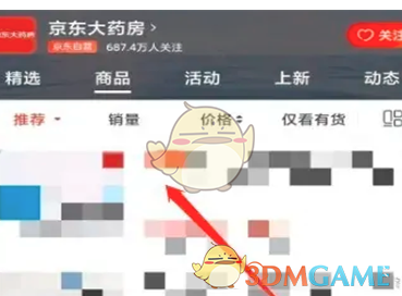 《京東健康》用醫(yī)?？ㄙI藥方法