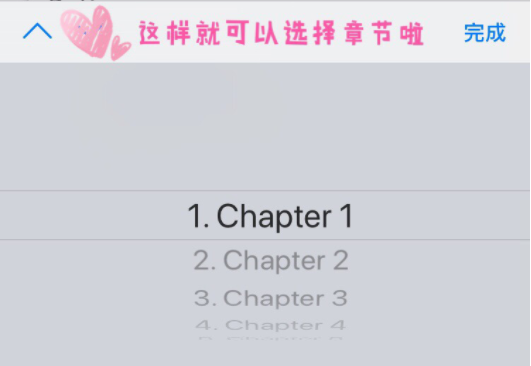 AO3 跳過章節(jié)方法