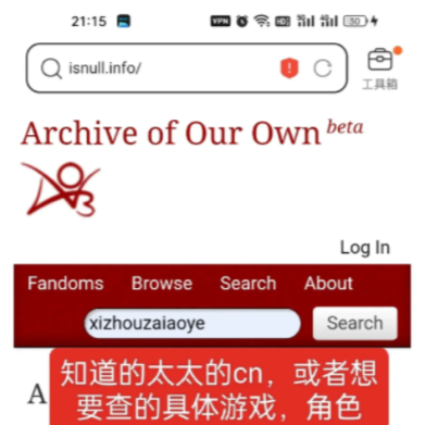 AO3搜索