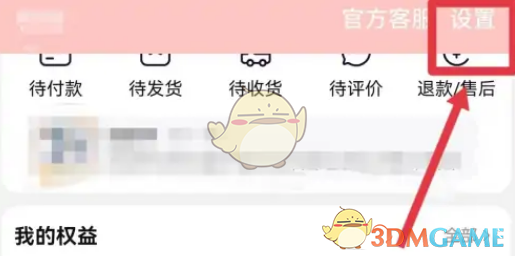 淘寶AI試衣間入口