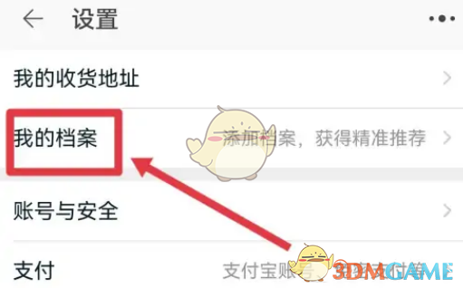 淘寶AI試衣間入口