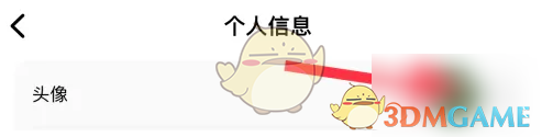 《蝙蝠聊天》頭像更換方法