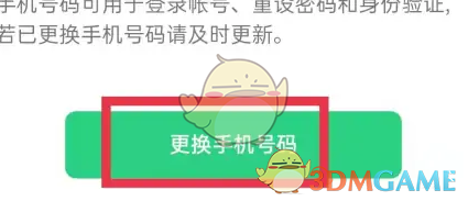 OPPO軟件商店換綁手機(jī)號(hào)教程