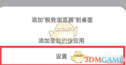 oppo軟件商店秒裝取消步驟