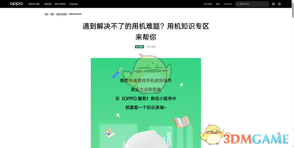 OPPO軟件商店顯示安裝中解決辦法