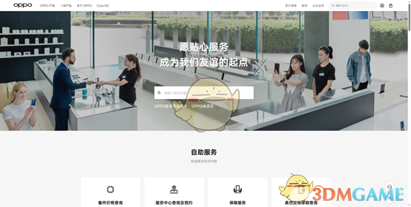 OPPO軟件商店顯示安裝中解決辦法