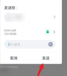 如何分享oppo軟件商店中的應(yīng)用安裝包