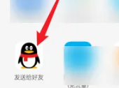 如何分享oppo軟件商店中的應(yīng)用安裝包