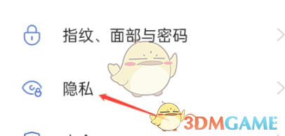 OPPO軟件商店應用鎖設置步驟