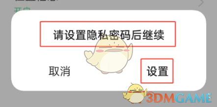 OPPO軟件商店應用鎖設置步驟
