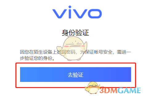 《vivo云服務(wù)》初始密碼介紹