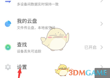 vivo云服務(wù)回收站入口