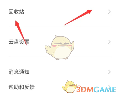 vivo云服務(wù)回收站入口