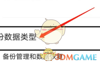 《vivo云服務(wù)》備份應(yīng)用教程