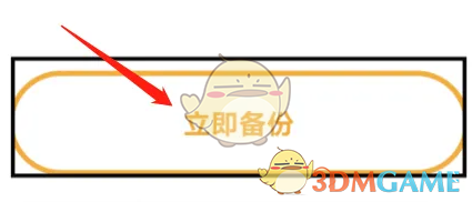 《vivo云服務(wù)》備份應(yīng)用教程