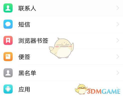《vivo云服務(wù)》備份應(yīng)用教程