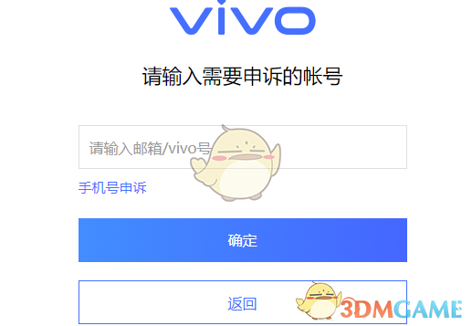 vivo云服務(wù)手機(jī)號(hào)更換后如何登錄