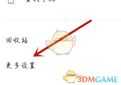 vivo云服務(wù)通知關(guān)閉步驟