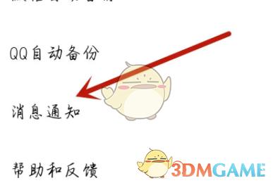 vivo云服務(wù)通知關(guān)閉步驟
