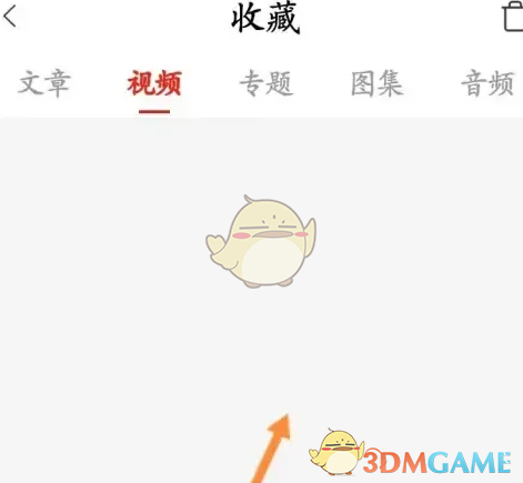 《冀云》收藏視頻查看方法