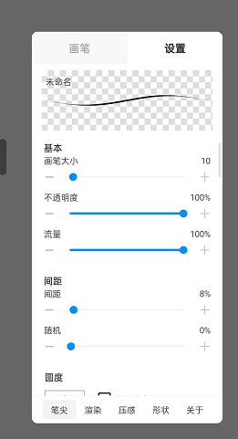 《熊貓繪畫》新建畫筆方法