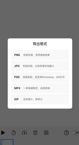 《熊貓繪畫》導(dǎo)出gif教程