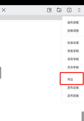 《熊貓繪畫》導(dǎo)出gif教程