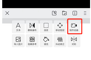《熊貓繪畫》導(dǎo)出gif教程