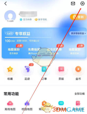 《百度地圖》天氣提醒關(guān)閉方法