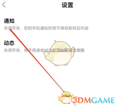 《百度地圖》天氣提醒關(guān)閉方法