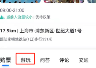 《百度地圖》聽景點(diǎn)講解方法介紹