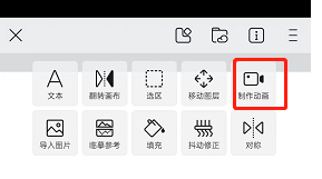 熊貓繪畫(huà)動(dòng)畫(huà)制作指南