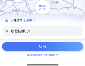 《百度地圖》新房查找方法