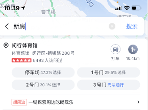 《百度地圖》新房查找方法