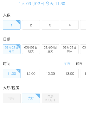 《百度地圖》美食訂座預(yù)約方法