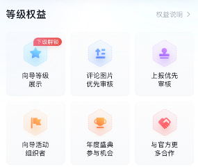 《百度地圖》見習(xí)向?qū)娣ń榻B