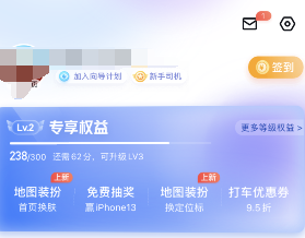 《百度地圖》程序化廣告關(guān)閉方法