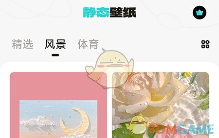 《元宇宙壁紙》設置微信皮膚方法