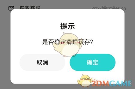 《元宇宙壁紙》清理緩存方法