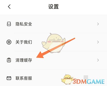 《元宇宙壁紙》清理緩存方法