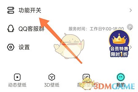 《元宇宙壁紙》恢復(fù)系統(tǒng)默認(rèn)壁紙方法